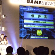 日本ゲーム大賞@TGS2006