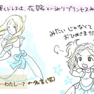 某映画シリーズのプリンセスに混ざれそうなキラキラ感。マリアベルも必見