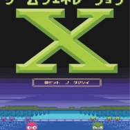 新作ファミコンゲーム制作ドキュメンタリー「ゲーム・ジェネレーションX」DVDで明日発売