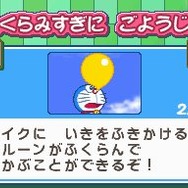 ドラえもん のび太と緑の巨人伝DS