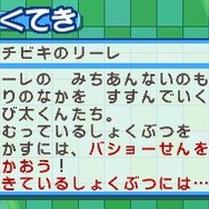 ドラえもん のび太と緑の巨人伝DS