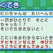 ドラえもん のび太と緑の巨人伝DS