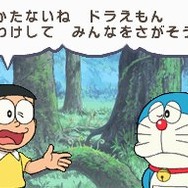 ドラえもん のび太と緑の巨人伝DS