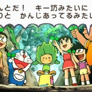 ドラえもん のび太と緑の巨人伝DS