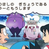 ドラえもん のび太と緑の巨人伝DS