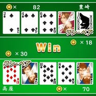 「オレの宿」ではミニゲームをプレイすることも可能