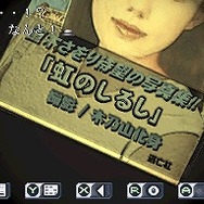 赤川次郎ミステリー「夜想曲」本に招かれた殺人