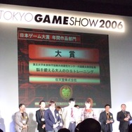 日本ゲーム大賞@TGS2006
