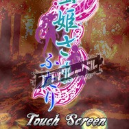 虫姫さまふたり ブラックレーベル