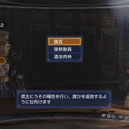 悪逆でスピード出世を目指す貂蝉。リスクも高い