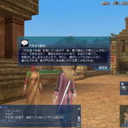 大航海時代Online