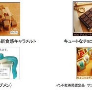 販売予定商品(一部)