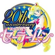 セーラームーン