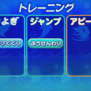 トレーニングは3つのカテゴリから。施設を買えば増えていきます