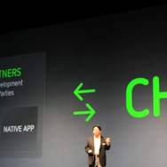 パートナーとAPIで繋がる