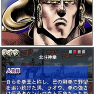 北斗の拳 〜北斗神拳伝承者の道〜