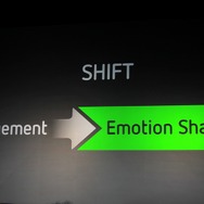 エンゲージメントからエモーションシェアリングへ