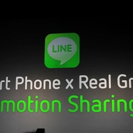 LINEはエモーションシェアリングのプラットフォームとなる