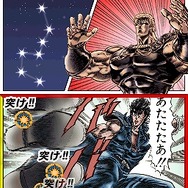 北斗の拳 〜北斗神拳伝承者の道〜