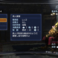 名声が悪逆の場合は、悪どいミッションが