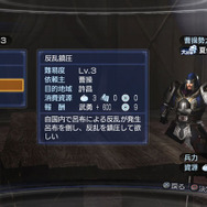 名声が武勇の場合は力を示すミッションが増える