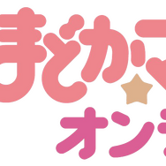 魔法少女まどか☆マギカ オンライン