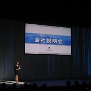 レベルファイブの前代未聞の会社説明会が開催―笑・涙そして感動