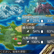 秘境を探索