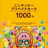 『星のカービィ』20周年オリジナルニンテンドープリペイドカード発売