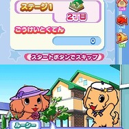 仔犬でくるりん