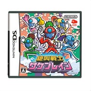 非売品DSソフト『絶叫戦士 サケブレイン』在庫限りで終了