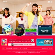『JUST DANCE Wii2』公式サイトオープン、みんなで踊れる全35曲が判明