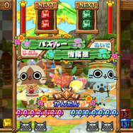 ノーマルジェム