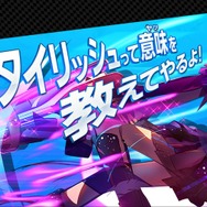 『S4 League』7月18日より誰でも参加可能なオープンサービス開始 ― バトルロワイヤルも追加