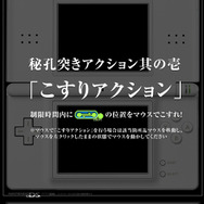 『北斗の拳 〜北斗神拳伝承者の道〜』体験版が公開