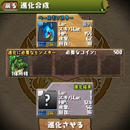 パズルでダンジョンを攻略する新感覚ソーシャルゲーム『パズル&ドラゴンズ』をプレイ