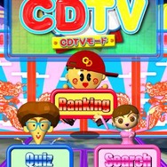 膨大な資産を活かした「TBSミュージック☆ランキングアプリ」