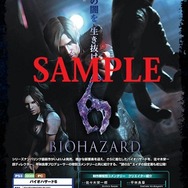 「カプ本 Vol.4」 は『BIOHAZARD 6』特集、『モンスターハンター4』ロングインタビューも