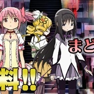 『狩りとも』に「魔法少女まどかマギカ」のガチャ登場