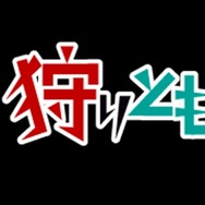 『狩りとも』に「魔法少女まどかマギカ」のガチャ登場