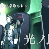 『ソールトリガー』世界観＆システムがわかるプロモーション映像を初公開