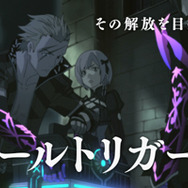 『ソールトリガー』世界観＆システムがわかるプロモーション映像を初公開