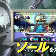 『ソールトリガー』世界観＆システムがわかるプロモーション映像を初公開