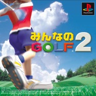 『みんなのGOLF』15周年を迎える ― 様々な企画が多数登場
