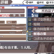 人気ライトノベルが「公式」のゲーム化『境界線上のホライゾン PORTABLE』今冬発売