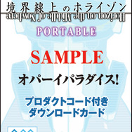 人気ライトノベルが「公式」のゲーム化『境界線上のホライゾン PORTABLE』今冬発売