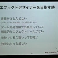 参考になる書籍や資料なども乏しいのが現状