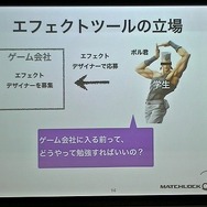 学生がエフェクトを学ぶ機会がない