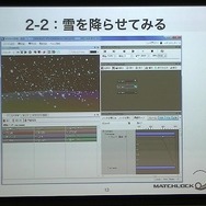 雪パーティクルを上空から落下させる