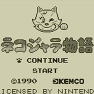 ゲームボーイ懐かしのRPG『ネコジャラ物語』来週バーチャルコンソールで配信
